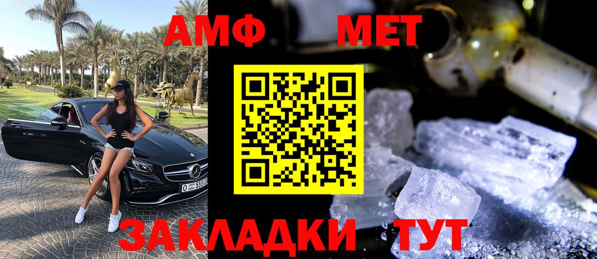Амфетамин Розовый Домодедово