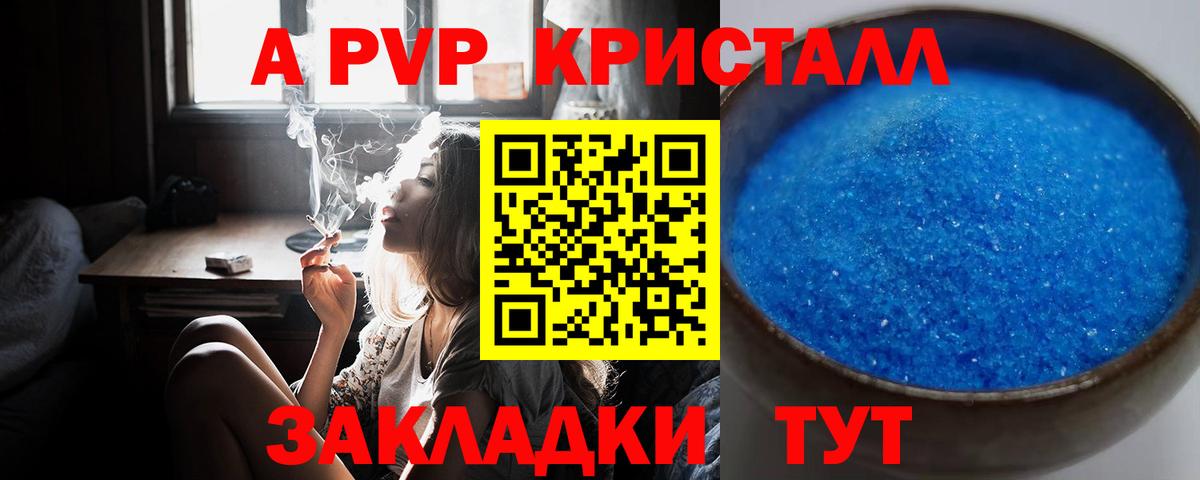 Домодедово  Alpha PVP  Вход с VPN  купить  сайты  Альфа ПВП VHQ  A-PVP мука  APVP мука 