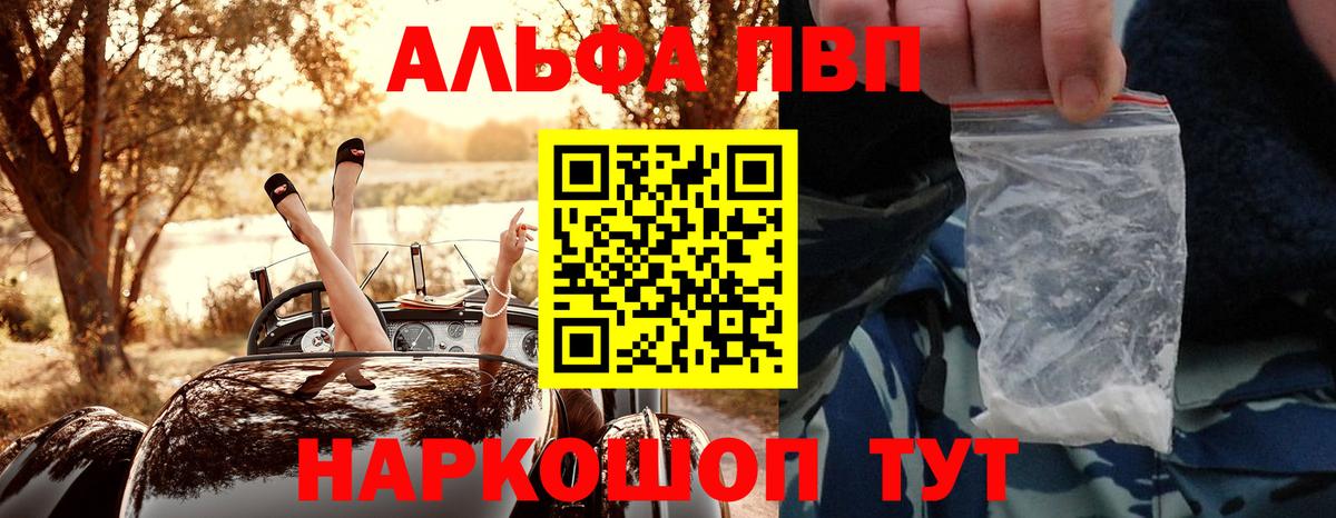 Альфа ПВП СК КРИС Домодедово