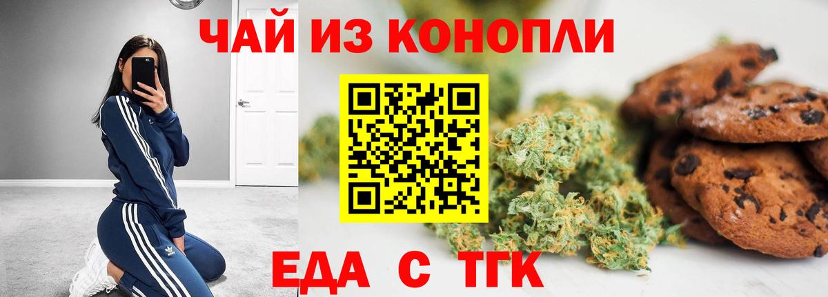 Cannafood марихуана  Вход с VPN  Домодедово 