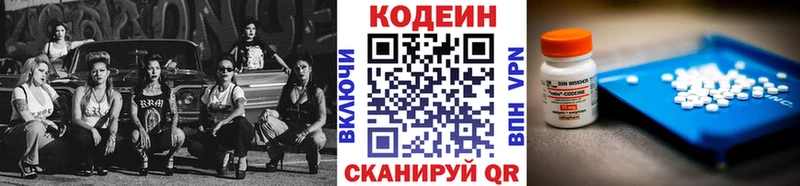 Кодеиновый сироп Lean напиток Lean (лин)  где купить наркотик  Домодедово 