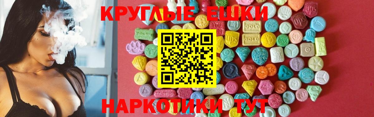 ЭКСТАЗИ VHQ  Ecstasy 280мг  Домодедово  Вход с VPN 