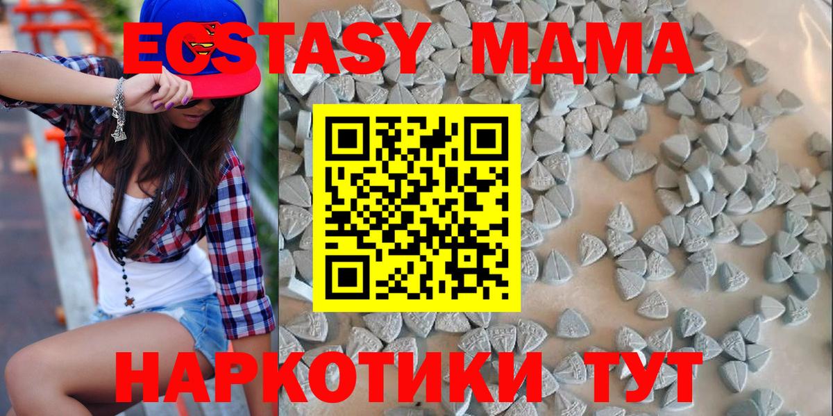 Экстази  Домодедово  ЭКСТАЗИ 300 mg  ЭКСТАЗИ TESLA 