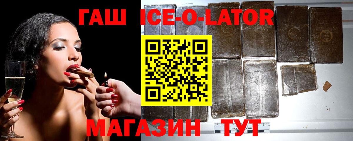 Домодедово  ГАШ индика сатива  ГАШ хэш  Вход с VPN 