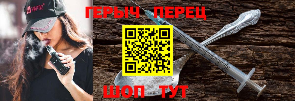 ГЕРОИН  ГЕРОИН герыч  Вход с VPN  Домодедово 