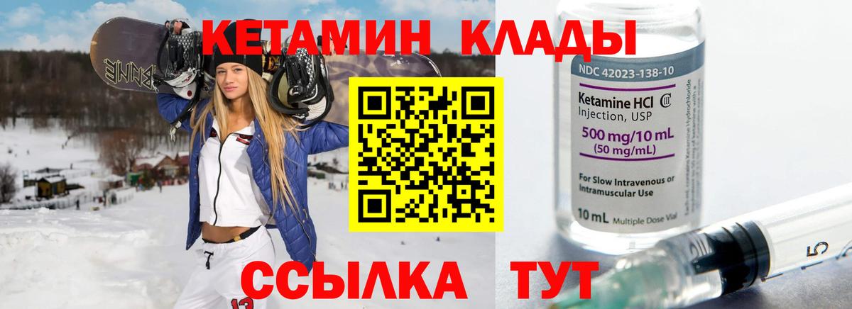 КЕТАМИН ketamine  КЕТАМИН ketamine  нарко площадка формула  Домодедово  Вход с VPN 
