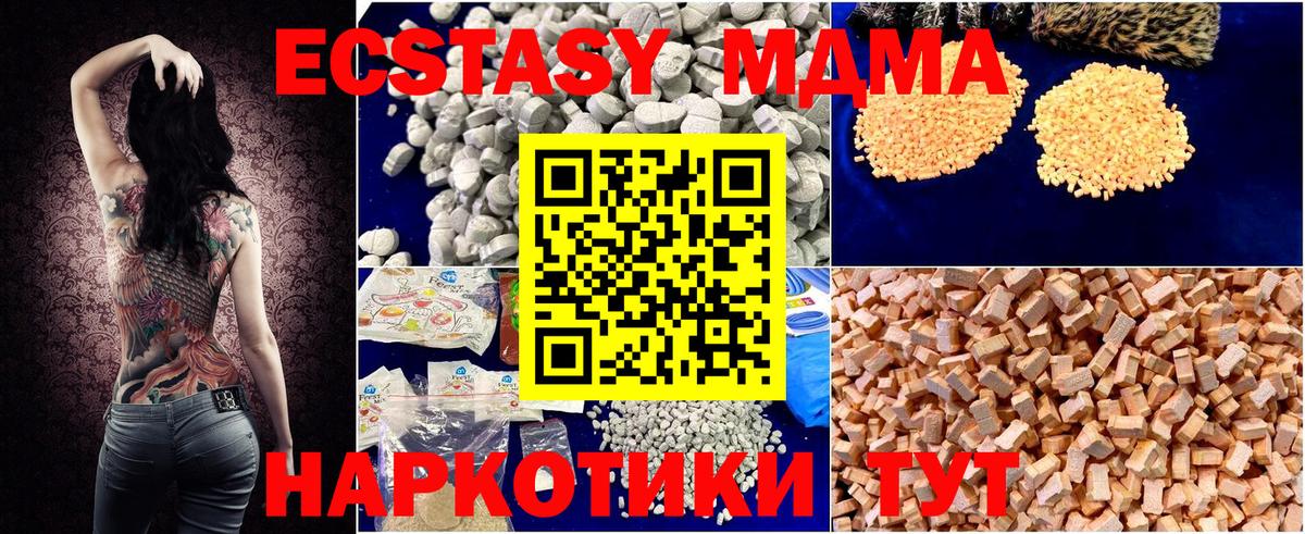 MDMA кристаллы  MDMA  Вход с VPN  Домодедово  МДМА кристаллы 