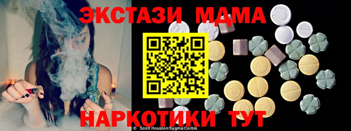 MDMA  МДМА молли  Домодедово  МДМА молли 
