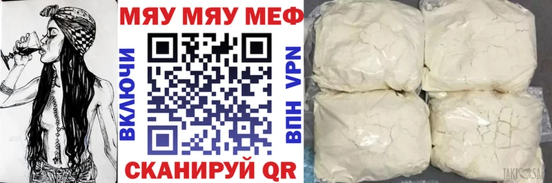 МЯУ-МЯУ mephedrone где купить наркотик гидра ТОР Домодедово