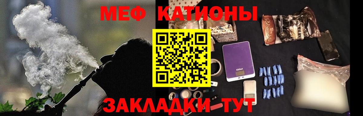 Меф мука  МЕФ  Мефедрон мяу мяу  Домодедово  Мефедрон 