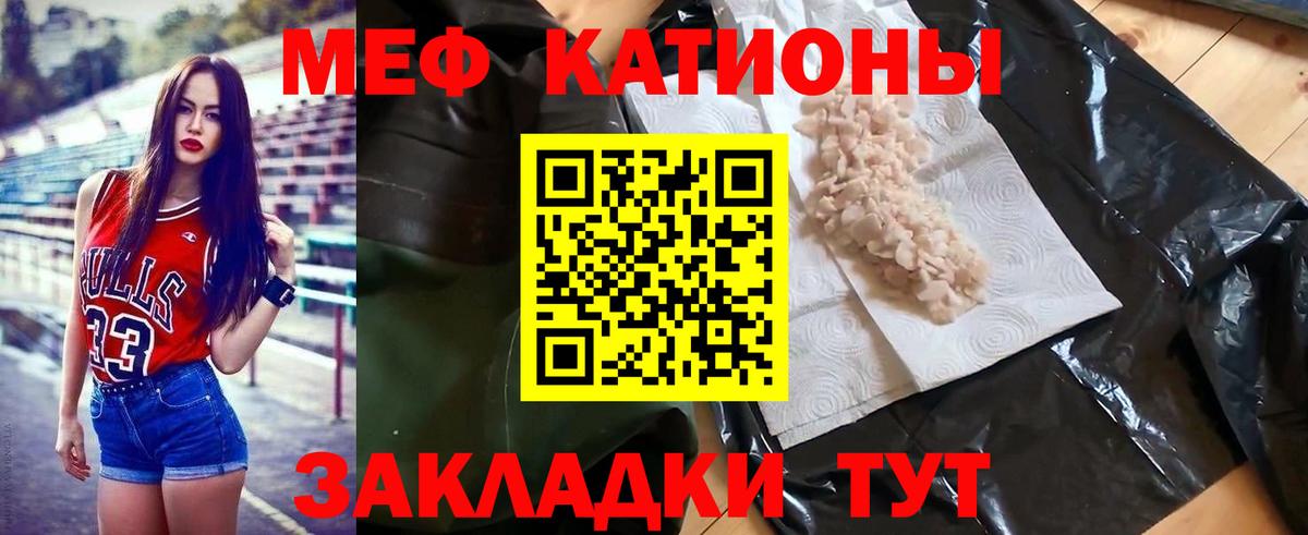 Меф мука Домодедово