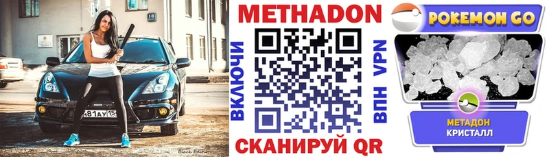наркотики  Домодедово  Метадон белоснежный 