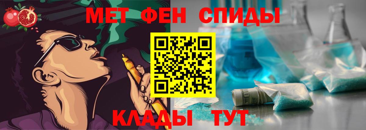 МЕТАМФЕТАМИН Methamphetamine Домодедово