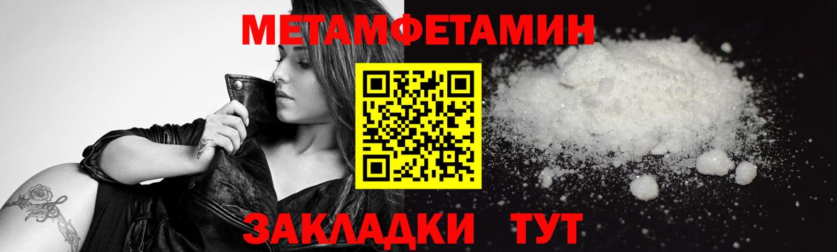 Первитин мет  Вход с VPN  Домодедово  Первитин мет 