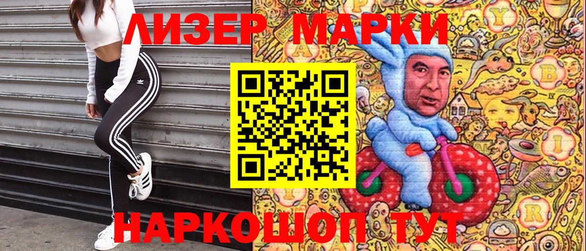 Марки 25I-NBOMe 1,5мг  Вход с VPN  Домодедово  Марки 25I-NBOMe 1,5мг 