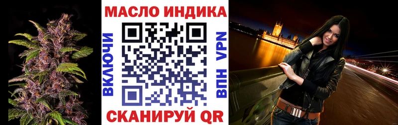 ТГК жижа закладка Домодедово