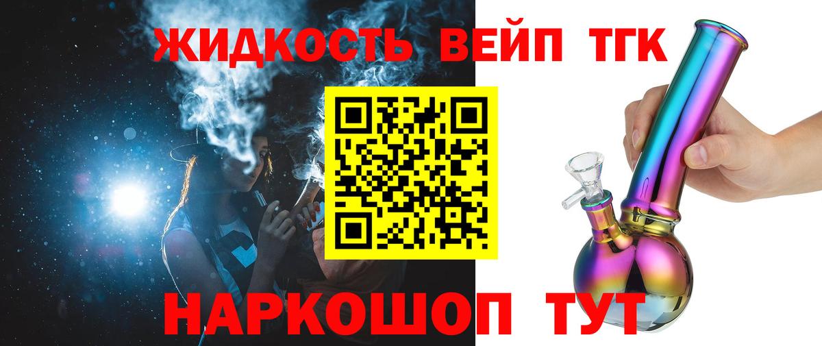 Дистиллят ТГК вейп  Домодедово  Дистиллят ТГК концентрат 