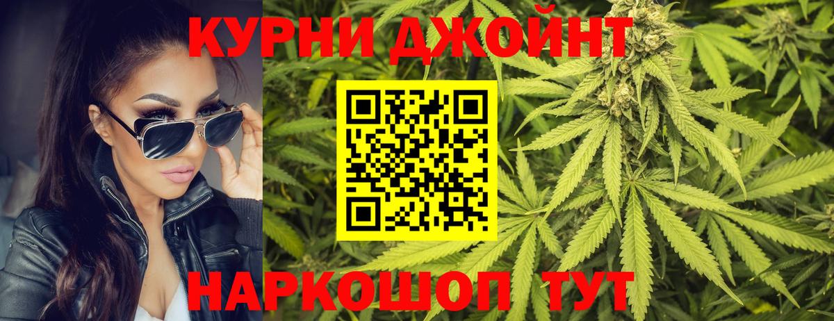 Каннабис SATIVA & INDICA Домодедово