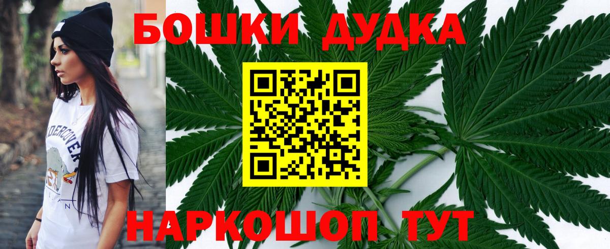 Бошки марихуана сатива Домодедово